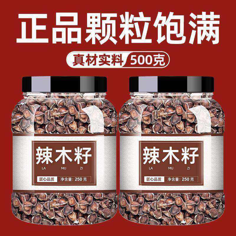 云南辣木籽官方店辣木子大果500g的功效与作用非印度进口野生新货