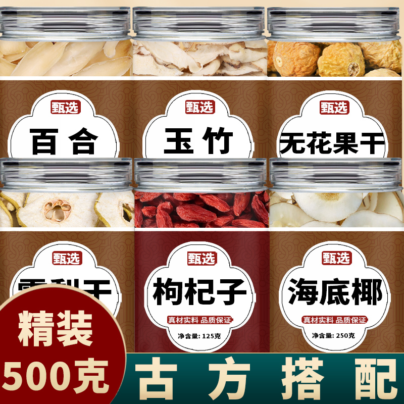 海底椰雪梨润肺汤料儿童成人