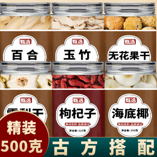 海底椰雪梨润肺汤料儿童成人止咳去咳化痰虎乳菌灯心草雪梨煲汤料