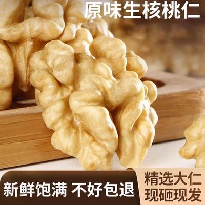 核桃仁原味无添加2024新货官方旗舰店蜂蜜琥珀生山小去皮孕妇专用