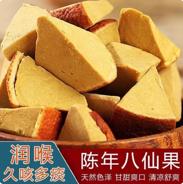 八仙果正品官方旗舰店无糖化州橘红特产陈皮八仙果干八珍果橘红果