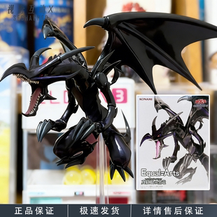 现货KONAMI游戏王决斗怪兽真红眼黑龙城之內克也王牌卡牌景品手办