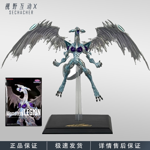 正版游戏王星尘龙景品手办