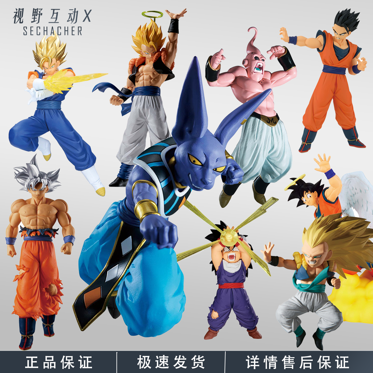 正版眼镜厂七龙珠系列景品手办