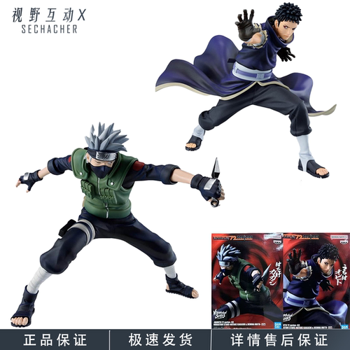 眼镜厂卡卡西VS宇智波带土手办
