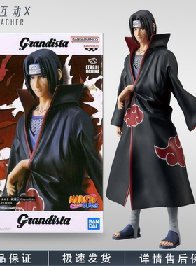 正版现货 眼镜厂Grandista火影忍者疾风传宇智波鼬景品手办