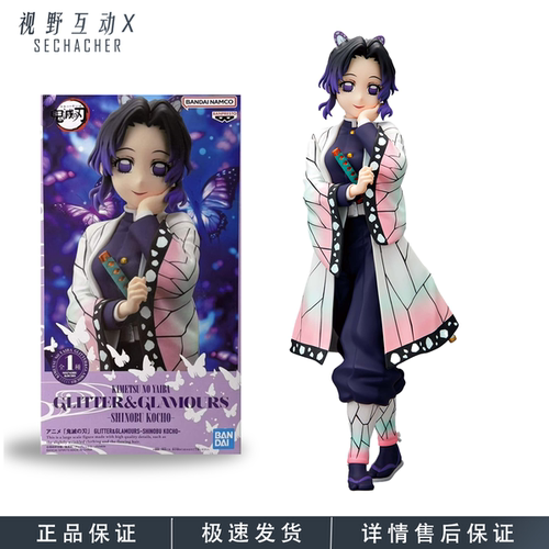 现货鬼灭之刃蝴蝶忍景品手办