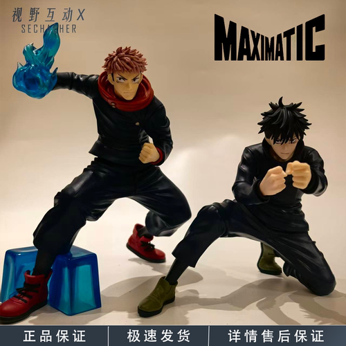 正版虎杖悠仁伏黑惠景品手办