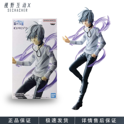 魔法禁书目录一方通行景品手办