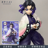 眼镜厂 蝴蝶忍 Vibration 现货 Stars 鬼灭之刃 拔刀 景品手办