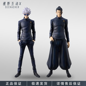 正版 景品手办 五条悟夏油杰 眼镜厂 KOA艺术之王咒术回战怀玉玉折