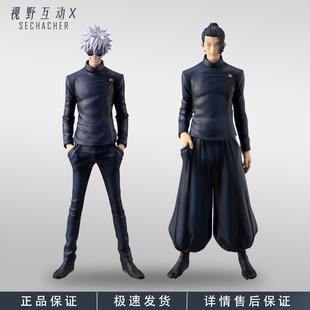 正版眼镜厂 KOA艺术之王咒术回战怀玉玉折 五条悟夏油杰 景品手办