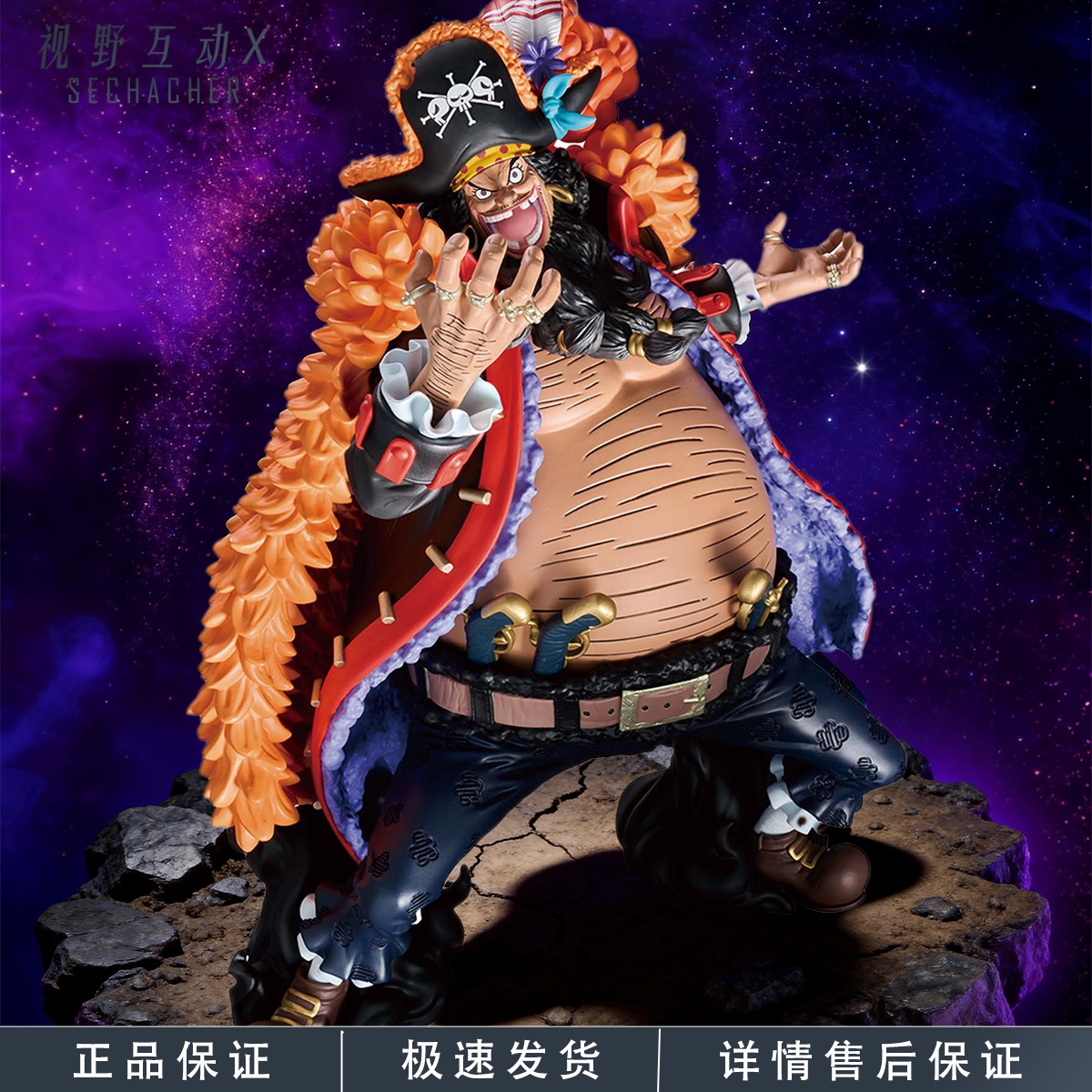 海贼王黑胡子蒂奇景品手办