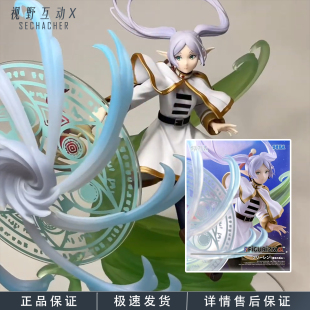 现货SEGA 葬送的芙莉莲Figurizma魔法的最高境界 芙莉莲 景品手办
