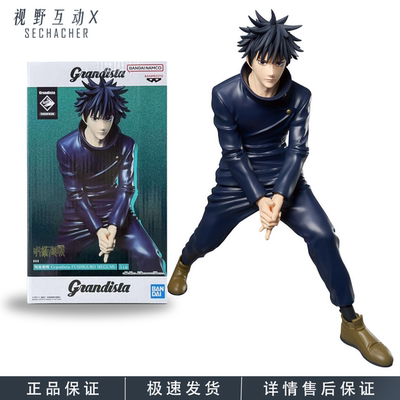 现货正版伏黑惠召唤术式手办