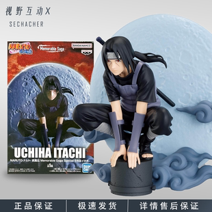 正版现货 眼镜厂 火影忍者疾风传 宇智波鼬真传篇光与暗 景品手办