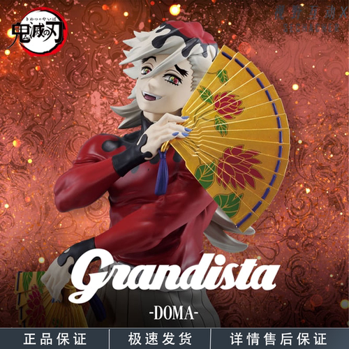 正版鬼灭之刃童磨景品手办