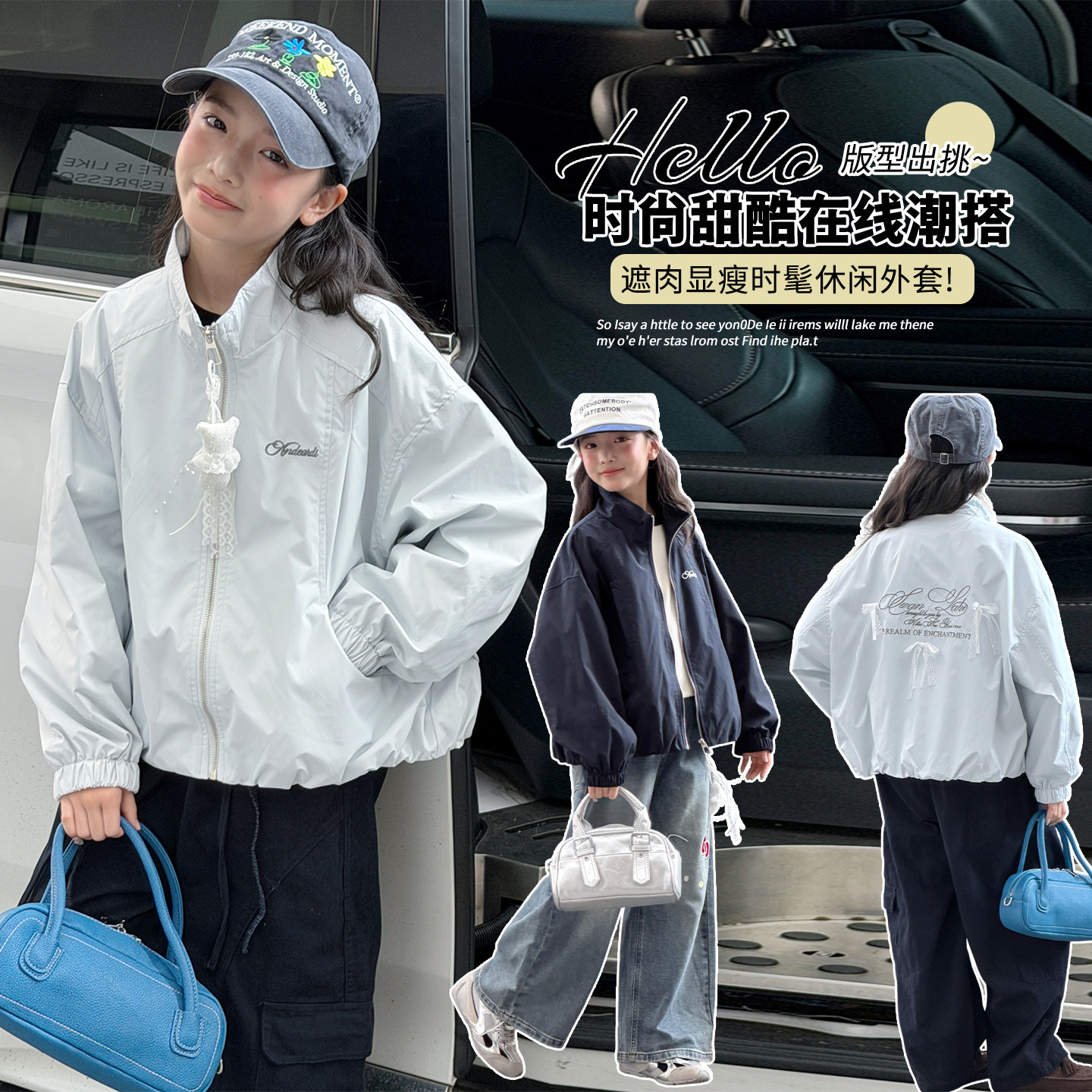 女童外套春秋韩系宽松短款上衣图片
