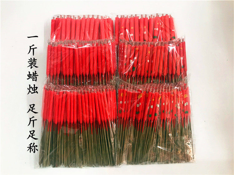 蜡烛花烛光烛包装红蜡烛 清明拜祭蜡烛祭祀天神土地菩萨祖先