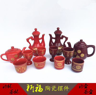 杯子供佛陶瓷碗筷酒壶