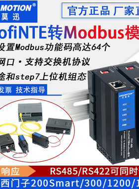 艾莫迅Modbus RTU转Profinet网关485/422转PN协议转换模块PN2A-MB