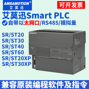 艾莫迅Smart  AMX-200可编程控制器 485以太网模拟数字量采集模块