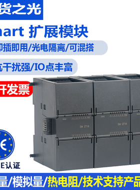 艾莫迅Smart  AMX-200可编程控制器485以太网模拟数字量采集模块