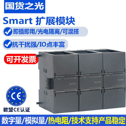 艾莫迅SmartAMX-200编程控制器