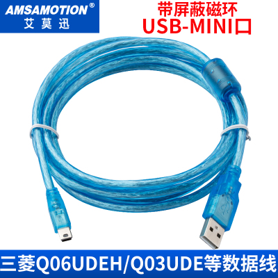 艾莫迅usb-mini三菱Q系列plc数据