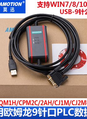 欧姆龙PLC数据下载线CQM1H CPM2C CJ1M编程电缆USB-XW2Z-200S-VH