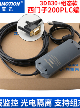 3db30数据线 西门子s7-200plc编程电缆 数据下载线USB-PPI 艾莫迅