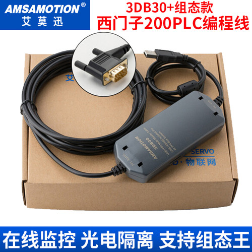 3DB30艾莫迅SMART200编程电缆线