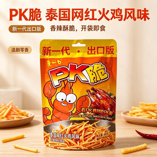来一口虾条追剧零食休闲下午茶