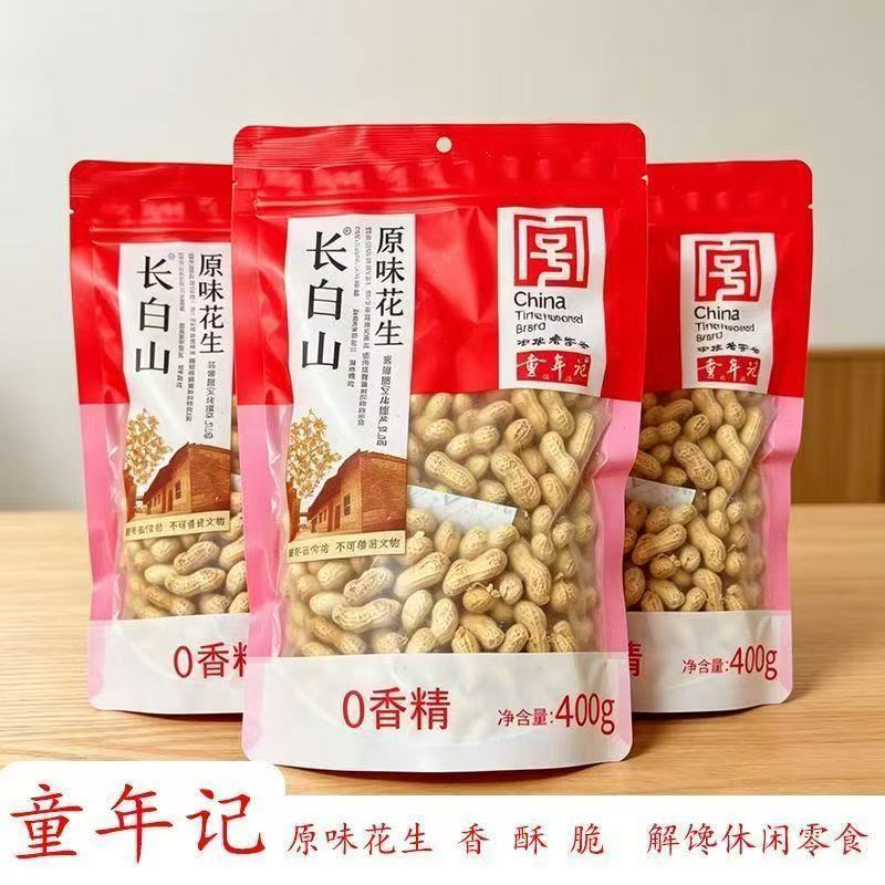 童年记长白山湖南原味咸干花生图片