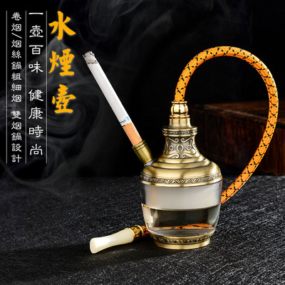 正品HENGDA水烟壶 粗中细通用烟丝烟斗壶个性时尚家用便携水烟筒