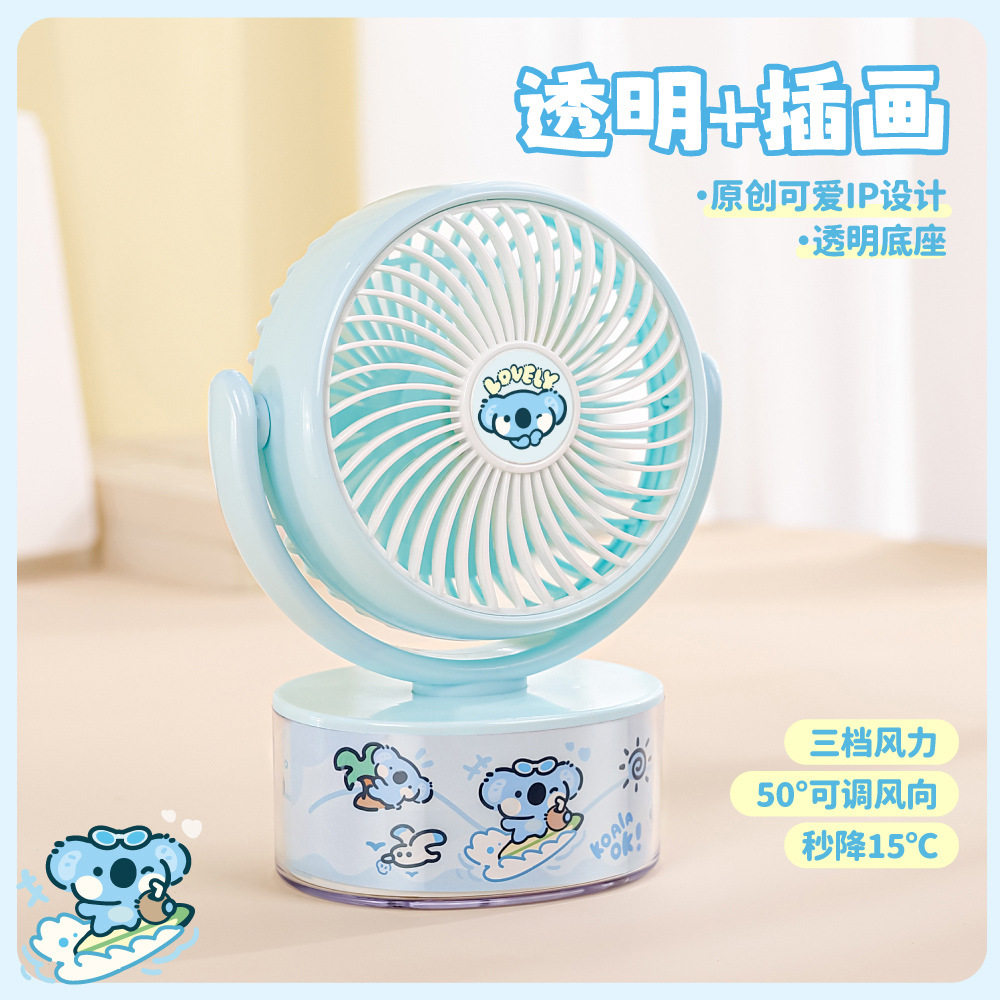 可定刻制专属LOGO充电USB台式小风扇便携式可爱桌面三档可调节