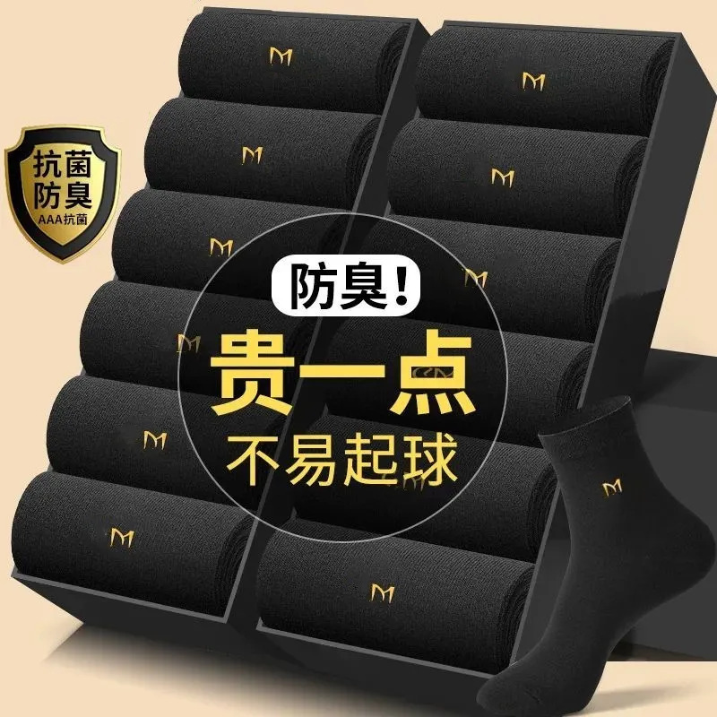 7a新疆棉袜男士中筒袜四季款商务透气吸汗防臭纯棉长筒男袜子