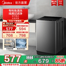 12KG波轮洗衣机全自动家用洗脱一体 以旧换新补贴美 官方8
