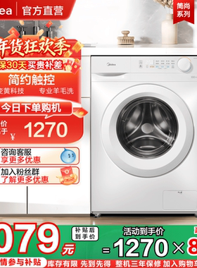 [除菌]美的洗衣机10kg大容量官方全自动家用滚筒洗脱一体机11FPRO