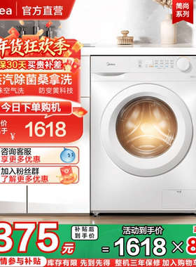 [除菌]美的洗衣机10kg大容量官方全自动家用滚筒洗烘一体机11FPRO