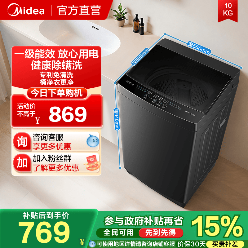 美的10kg抗菌除螨波轮洗衣机37T