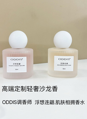 香水体香清新奶香持久高级花果香