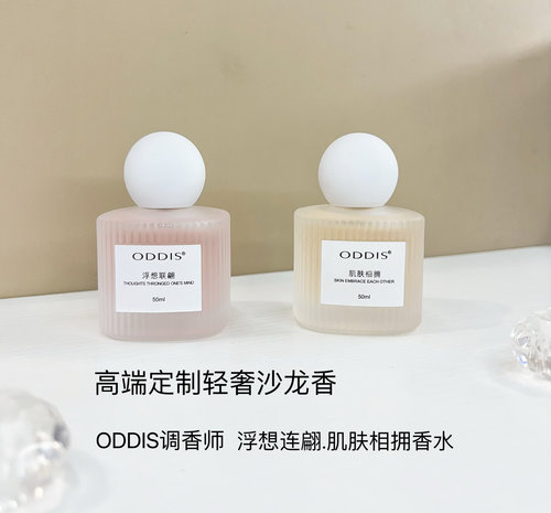 香水体香清新奶香持久高级花果香