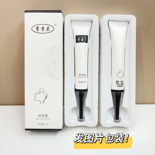 柏草膏多效修护脸部脚部肌肤神器