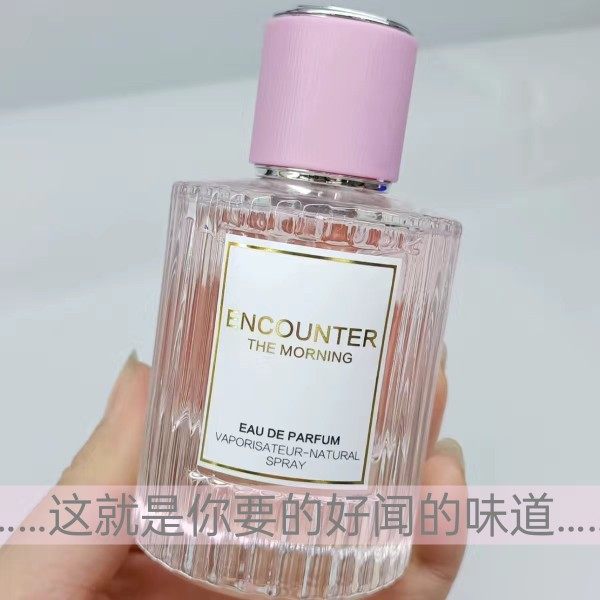 思芬雅邂逅清晨香水持久淡香一见倾心浪漫进口香氛淡香水少女香