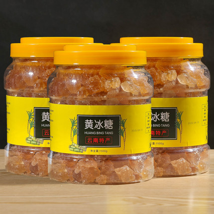 3斤罐装 多晶老冰糖云南小粒甘蔗黄冰糖正宗老黄冰糖泡酒泡茶黄糖