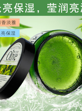 定型发蜡胶泥塑型 Hair Wax Olive Pomade Styling Gel Control