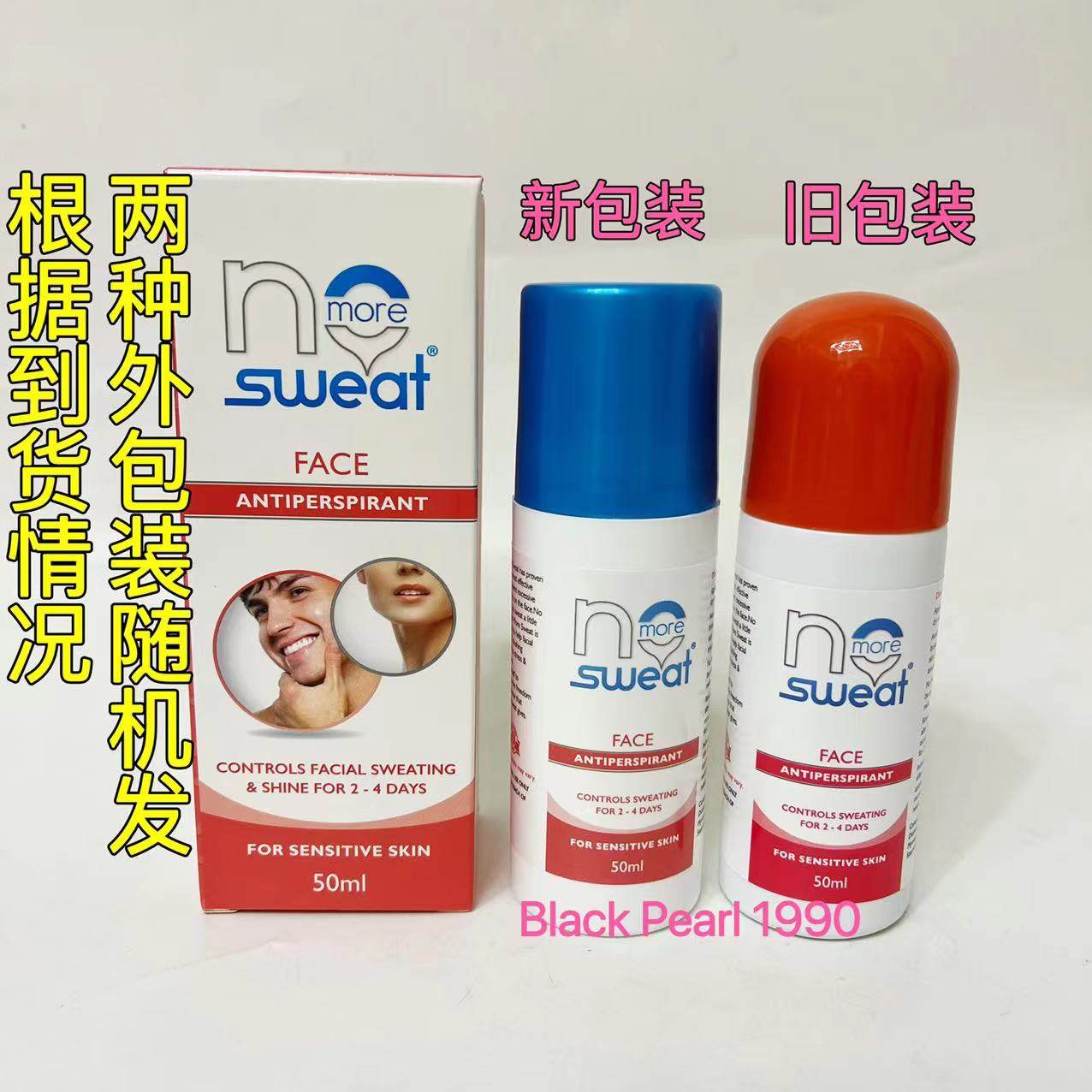现货no more sweat face antiperspirant面部脸部止汗露止汗走珠