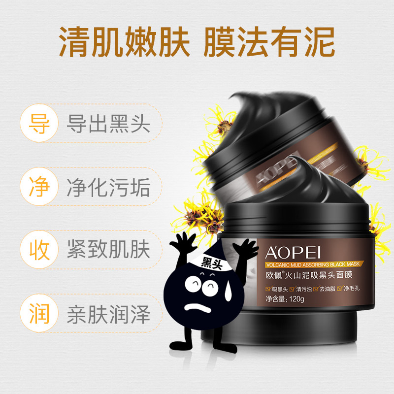 撕拉面膜女士专用去黑头粉刺撕拉贴片面膜