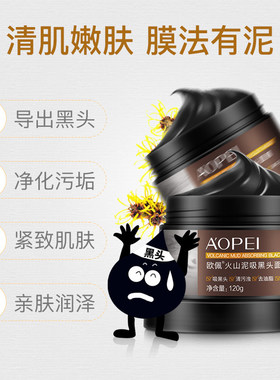 撕拉面膜女士专用去黑头粉刺撕拉式吸黑头拉丝收缩毛孔